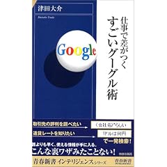 �d���ō������������O�[�O���p (�t�V���C���e���W�F���X)