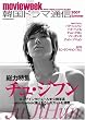 �؍��h���}�ʐM 2007 Summer (SOFTBANK MOOK)