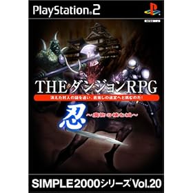 SIMPLE2000シリーズVol.20　THEダンジョンRPG忍〜魔物の棲む城〜