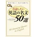 CD�t ���ǂ������p��̖���50�I