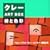 �N���[ART BOX�\���ƐF��