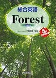 �����p��Forest, 5th edition