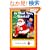 Is That You, Santa? (All Aboard Reading)