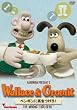 �E�H���X�ƃO���~�b�g �y���M���ɋC������! [DVD]