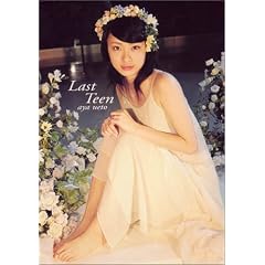 ��ˍʎʐ^�W�uLast Teen�v (Tokyo news mook (�ʊ�41��))