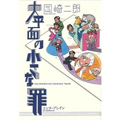 �啽�ʂ̏����ȍ� (�r�[���R�~�b�N�X) (BEAM COMIX)