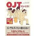 OJT�ł�����!