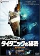 �W�F�[���Y�E�L���������̃^�C�^�j�b�N�̔閧 3D�v���~�A�� [DVD]