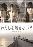 �킽���𗣂��Ȃ��� [DVD]