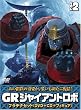 �W���C�A���g���{ �uGR-GIANT ROBO-�v �v���`�i�Z�b�g�yDVD+CD+�������`40th�t�B�M���A(����ґS�����T)�z ��2��