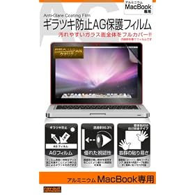 ���C�A�E�g �A���~�j�E��MacBook�p AG�R�[�e�C���O�t�B����
