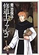 �C���m�t�@���R (Jets comics)
