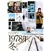 1978�N�A�~�B [DVD]