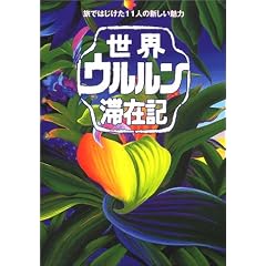 ���E�E�������؍݋L�\���ł͂�����11�l�̐V��������