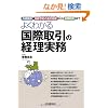 �悭�킩�鍑�ێ���̌o������