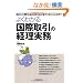 �悭�킩�鍑�ێ���̌o������