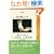 �����������{ (OEJ books)