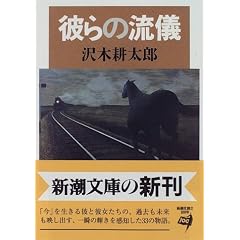 �ނ�̗��V (�V������)