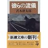 �ނ�̗��V (�V������)