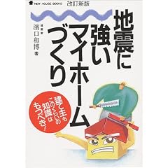 �n�k�ɋ����}�C�z�[���Â���\���Ď�����̂��炢�̒m���͂��ׂ�! (NEW HOUSE BOOKS)