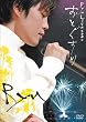 Ryu Live 2006 ���Ƃ����� [DVD]