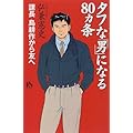 �^�t�ȁu�j�v�ɂȂ�80�J���\�ے� ���k�삩��F�� (�u�k�Ѓj���[�n�[�h�J�o�[)
