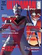 Official File Magazine ULTRAMAN Vol.9 �E���g���}���_�C�i/�E���g���}���K�C�A
