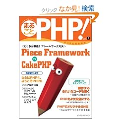 �܂邲��PHP! Vol.2