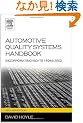 Automotive Quality Systems Handbook, Second Edition: ISO/TS 16949:2002 Edition