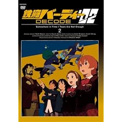 �S�r�o�[�f�B�[DECODE:02 2 �y�ʏ�Łz [DVD]