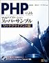PHP�ɂ��Web�A�v���P�[�V�����X�[�p�[�T���v�� ~���b�`�N���C�A���g��~