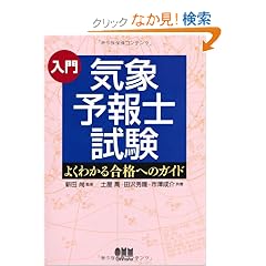 ���� �C�ۗ\��m�����\�悭�킩�鍇�i�ւ̃K�C�h
