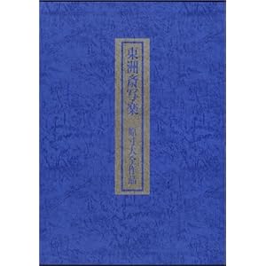 東洲斎写楽―原寸大全作品 東洲斎写楽―原寸大全作品