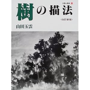 ���̕`�@ (�ʉ_���n��)