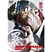 (�\)�}���{�[�g�D�ƍߑ΍����{���l�� 4 [DVD]