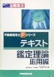 �e�L�X�g�Ӓ藝�_ ���p�� (�s���Y�Ӓ�mP�V���[�Y)