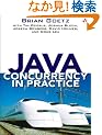 Java Concurrency in Practice