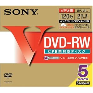 【クリックで詳細表示】SONY DVD-RW 120分 録画用(2倍速対応/ホワイトプリンタブル)5枚パック 5DMW12HPS