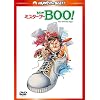 Mr.BOO!�@�~�X�^�[�E�u�[ �f�W�^���E���}�X�^�[�� [DVD]