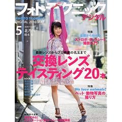 �t�H�g�e�N�j�b�N�f�W�^�� 2010�N 5���� [�G��]