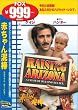 �Ԃ����D�_ [DVD]