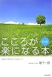 �����낪�����Ɗy�ɂȂ�{
