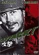 �U�� [DVD]