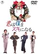 �N�͖l���X�L�ɂȂ� [DVD]