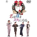 �N�͖l���X�L�ɂȂ� [DVD]