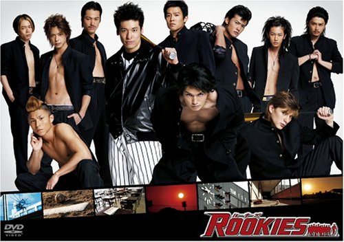  ROOKIES (ルーキーズ) 表(おもて)BOX通常版