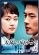 ���z�Ɍ������� DVD-BOX 1