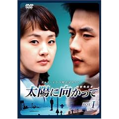 ���z�Ɍ������� DVD-BOX 1