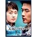 ���z�Ɍ������� DVD-BOX 1