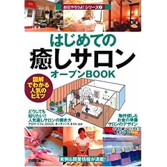 �͂��߂Ắu�����T�����v�I�[�v��BOOK ���X��낤��!(2) (���X��낤��!�V���[�Y)